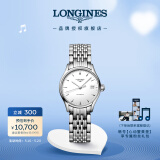 浪琴（LONGINES）瑞士手表 律雅系列 机械钢带女表520礼物L43604126