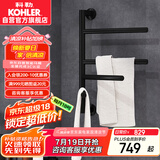 科勒（KOHLER）黑色电加热毛巾架浴巾架卫生间浴室电加热烘干明装下出线K-29355T