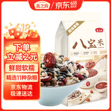 燕之坊 八宝粥米 2斤 早餐腊八粥 五谷杂粮红皮花生仁莲子红枣