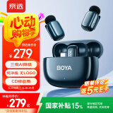 BOYA京选BOYA mini博雅迷你无线领夹麦克风收音麦 手机直播户外采访vlog短视频收音降噪麦克风Type-C版