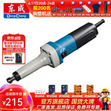 东成 电磨头玉石雕刻石头木雕电动打磨机抛光工具多功能小型直磨机 S1J-FF05-25【磨头需另购】550W
