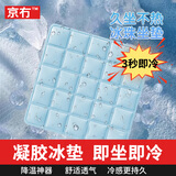 京冇冰丝坐垫屁垫夏季办公室椅垫痔疮透气屁股垫椅子学生座垫久坐神器