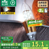 雷士（NVC） 灯泡led灯泡尖泡吊灯壁灯家用照明节能三色变光蜡烛尖泡 【E14】7瓦正白光 LED蜡烛尖泡