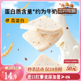 三只松鼠藜麦吐司430g 无蔗糖水牛乳早餐面包学生代餐休闲零食糕点