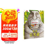 手绘动物科普书中书 · 我是巨无霸 + 我是小不点（全2册）6-8岁少儿科普百科读物 步步联盟出品