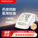 爱奥乐家用血压计语音上臂式高血压测量仪2006-2 药房同款血压计2006-2