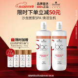 施华蔻专业BC保丽修护洗护套装 1L洗发水+1L护发素+2*1L压泵 氨基酸洗发露