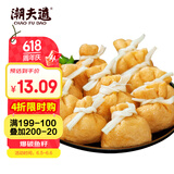 潮夫道鱼籽福袋150g 火锅食材关东煮丸料包心鱼丸子麻辣烫部队火锅烧烤