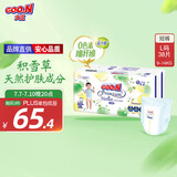 大王【品牌直供 安心品质】天使自然之恩拉拉裤L38片(9-14kg)