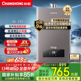 长虹（CHANGHONG）16升燃气热水器天然气 极速水伺服恒温  直流变频 蜂窝聚能舱 多重安防 智能防冻JSQ30-16VZ2