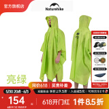 NatureHike挪客户外雨披登山徒步雨衣 全身三合一天幕骑行旅游便携背包防雨 亮绿（20D涂硅）