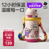 babycare儿童保温杯婴儿宝宝学饮吸管水杯水壶不锈钢保温杯上学450ml