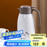 特美刻（TOMIC）保温壶家用大容量316不锈钢暖水瓶办公室2L白色保温水壶团购定制