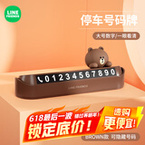 途喜车载挪车电话牌临时停车号码牌移车牌汽车内装饰品摆件号码停车牌 卡通BROWN【可隐藏号码】