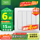 施耐德电气 四开单控开关 86型家用墙壁开关插座 开关面板  睿意系列 白色