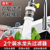 京冇水龙头过滤器防溅头延伸器厨房万能接头净水器厨用龙头嘴旋转花洒