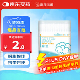 海氏海诺乐一享三 脱脂双头棉签 8cm100支/罐 尖圆双头竹棒