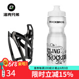 洛克兄弟（ROCKBROS） 自行车水壶架炫彩山地车公路车水杯架骑行支架装备配件 全黑架+750ML透明水壶+防尘盖