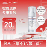 瑷尔博士酵萃精研肌律微晶水保湿修护紧致抗皱爽肤水 30ml