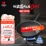 三禾无涂层不粘炒锅炒菜锅钛合金钛钛锅32cm天穹黑配钢铲LC32S1