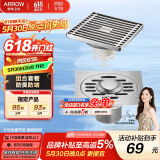箭牌（ARROW）304 不锈钢地漏防臭芯防反味防虫淋浴室卫生间阳台厕所洗衣机通用 【一淋一洗】套装