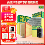 曼牌（MANNFILTER）滤清器三滤套装机滤空气空调滤高尔夫7高尔夫嘉旅途安L明锐EA211