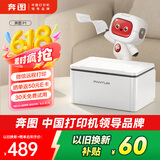 奔图（PANTUM）P1激光打印机 远程打印手机无线 家用办公微信打印机小巧简约（P1 lite升级远程款）