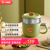 小南瓜（Little Pumpkin） 迷你电饭煲1-2人小型智能多功能家用宿舍电热煲仔饭电饭锅 浅绿色+蒸笼【金榜榜单推荐】 1.2L