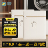 沐家（MUJIA）洗衣袋 双层加厚大号细网洗护袋内衣毛衣机洗专用旅游收纳包B款 短袖30*40cm(小)【买一送一】 米色