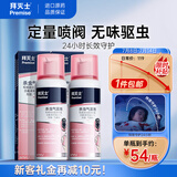 拜灭士拜耳驱蚊液杀虫气雾剂定量喷雾灭蚊香液驱蚊神器防蚊80ml*2无香型