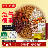 京东京造红豆薏米芡实茶150g(5g*30)【京东自营】常备可定制养生茶团购