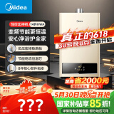 美的（Midea）14升燃气热水器天然气优于13升 【国补立减15%】智能恒温 节能省气 低水压启动JSQ27-HWA