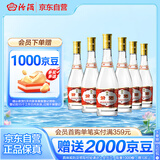 汾酒 黄盖玻汾 清香型白酒 53度 475mL*6瓶 整箱装非原箱