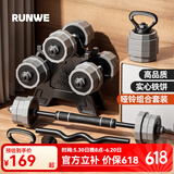 朗威哑铃男士可调节杠铃包胶哑铃组合套装力量训练多功能家用健身器材 总重20kg=10kg*2 高级灰防滚12边 10KG 起/选配二（哑铃架）
