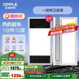 欧普（OPPLE）直流变频恒温浴霸灯照明排气一体卫生间浴室暖风机集成300X600 【A5】A浴霸X2+变频凉霸
