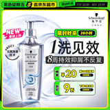 施华蔻（Schwarzkopf）净屑调理洗发露400ml  去屑止痒控油洗发水 无硅油洗头膏