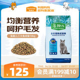 麦富迪猫粮 藻趣儿10kg 成猫（三文鱼螺旋藻）