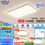 欧普（OPPLE）简约北欧超薄led客厅现代简约呵护光全屋灯具卧室餐厅吸顶灯TC 呵护光2代三档 B2【三室两厅】