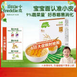 小皮（Little Freddie）婴儿碎碎面条 南瓜细软面条180g 意大利进口面条6月+ 宝宝辅食
