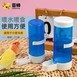 喜帅鸟用饮水喂食器套装 竖丝笼用鸟自动喂食器蓝色鸟笼配件80ml