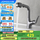 九牧（JOMOO）多功能面盆龙头双控洗脸盆一键止水升降抽拉龙头32399-649/HBS1-Z