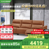 顾家家居（KUKA）头层牛皮沙发客厅零靠墙功能沙发6055C【落日橙】三人位左电动