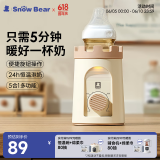 小白熊SnowBear 温奶器暖奶器消毒器2合1恒温水壶 婴儿奶瓶热奶解冻加热辅食5027
