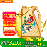 昆仑（KunLun）润滑油 天翼·鲲 全合成汽机油  国六标准 SP/A3/B4 0W-40 4L