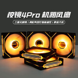 SilentEdge棱镜4pro机箱风扇台式电脑散热12CM神光同步PWM温控调速超静音5v3针灯光调节 棱镜4pro-黑色正叶（出风）