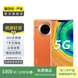 华为 HUAWEI Mate30 Pro（5G版）安卓智能 二手手机国行优惠券补贴 丹霞橙 8G+512G