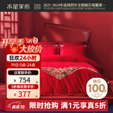 水星家纺 四件套结婚床上用品 全棉婚庆套件 大红刺绣四件套 舒适被套床单 【中式婚庆】缘系一生 1.8米床(适配220*240cm被芯)