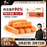 锋味派虾肠虾肉烤肠240g儿童香肠热狗肠高蛋白海鲜制品空炸早餐烧烤食材