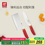 双立人（ZWILLING）刀具套装Now S菜刀水果刀切片刀切菜刀中片刀多用刀2件套 石榴红