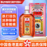 镇痛霸活络油 港版原装进口唐太宗膏万用药膏八王爷 舒筋活络跌打损伤腰酸背痛缓解关节肌肉疼痛 香港直邮 唐太宗活络油 40ml/瓶